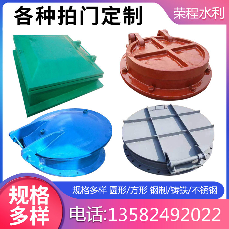 鑄鐵圓拍門 鑄鐵圓拍門